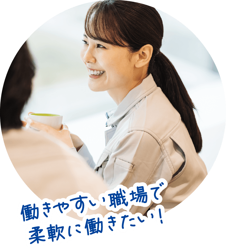 夢に挑戦しながら仕事も続けたい!